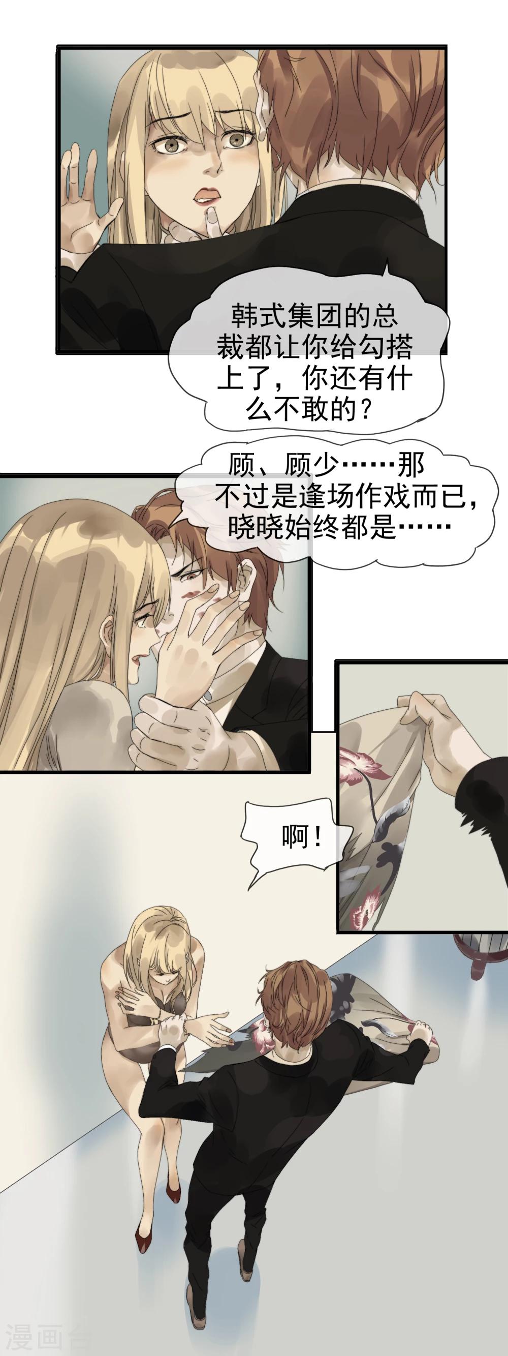 第6话 愤怒发泄-第7话