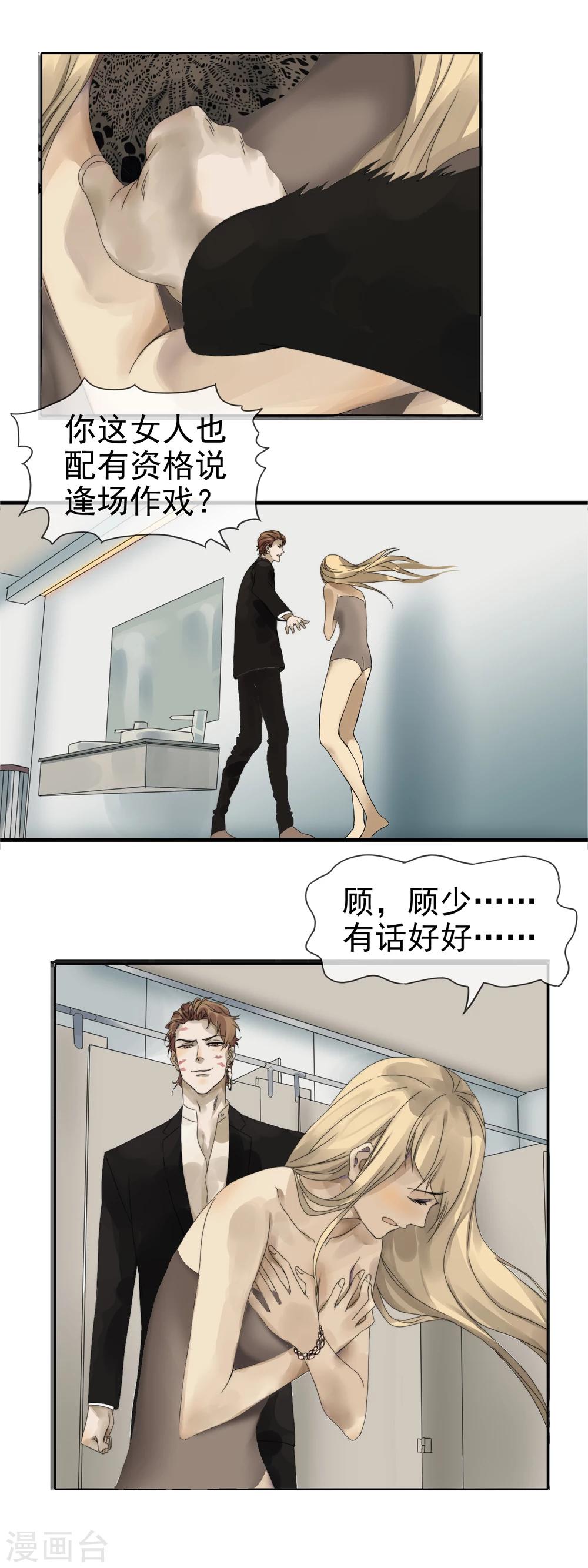 第6话 愤怒发泄-第7话