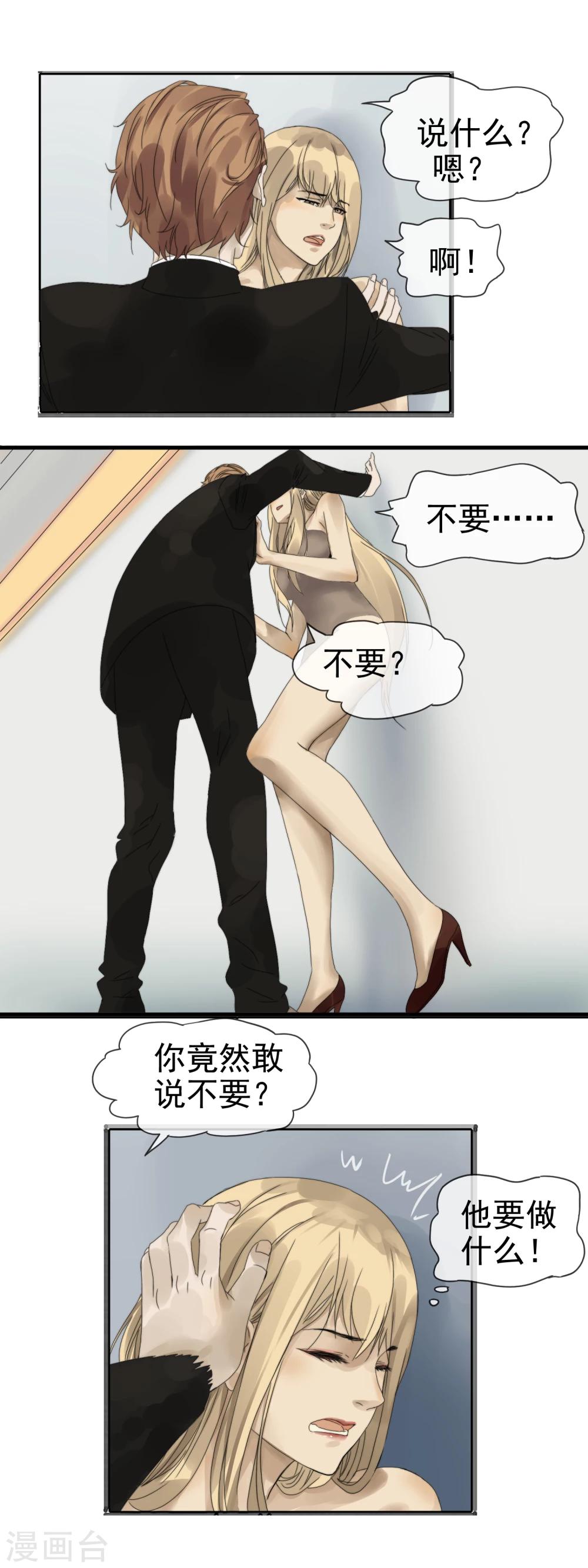 第6话 愤怒发泄-第7话