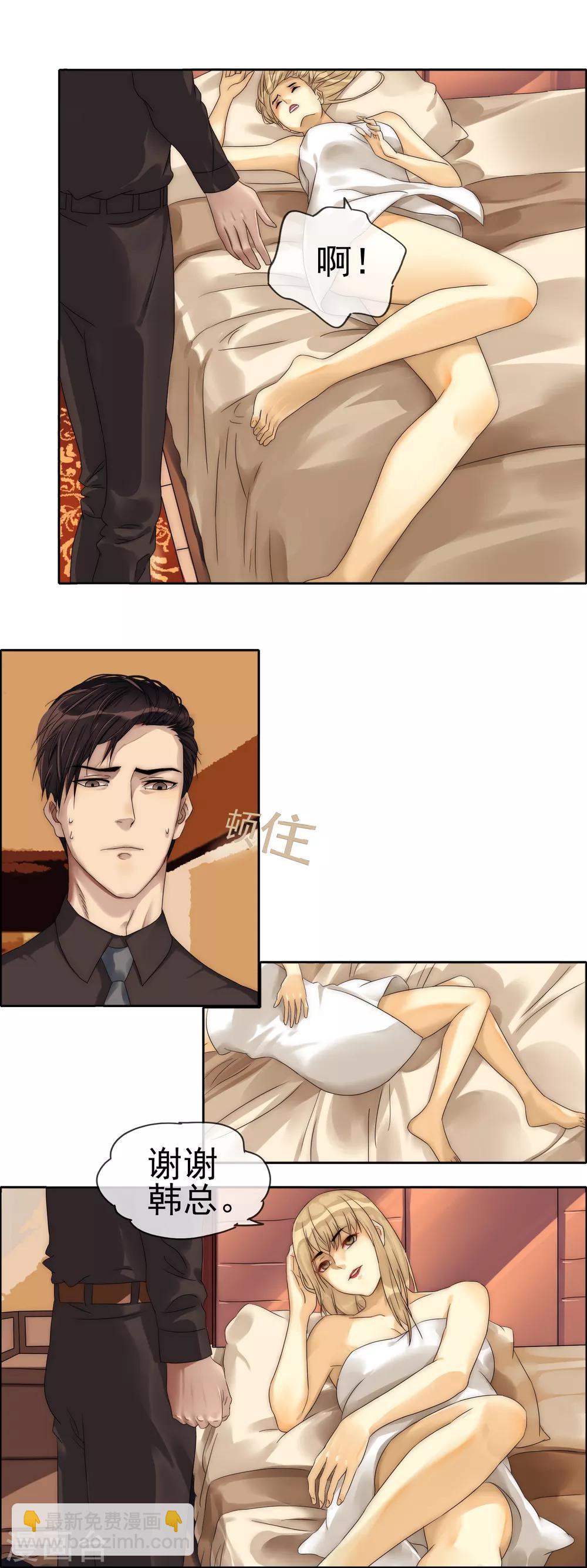 第8话 快要爆炸了！-第9话