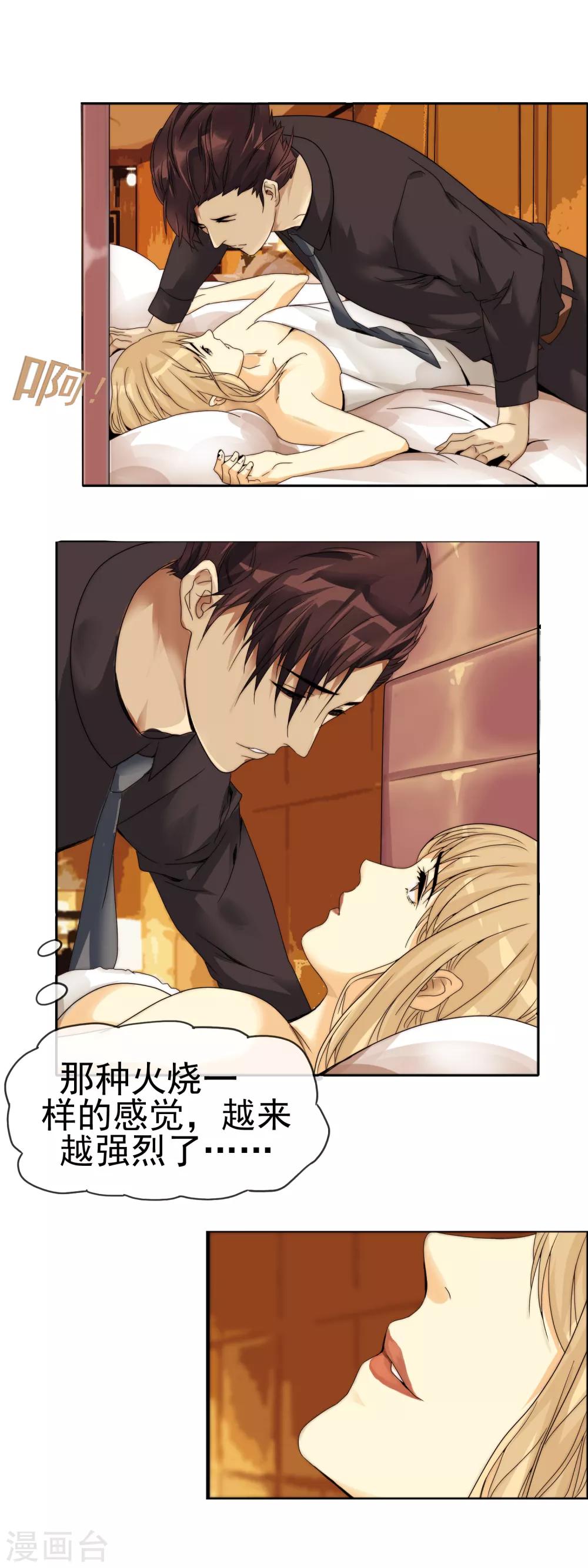 第8话 快要爆炸了！-第9话