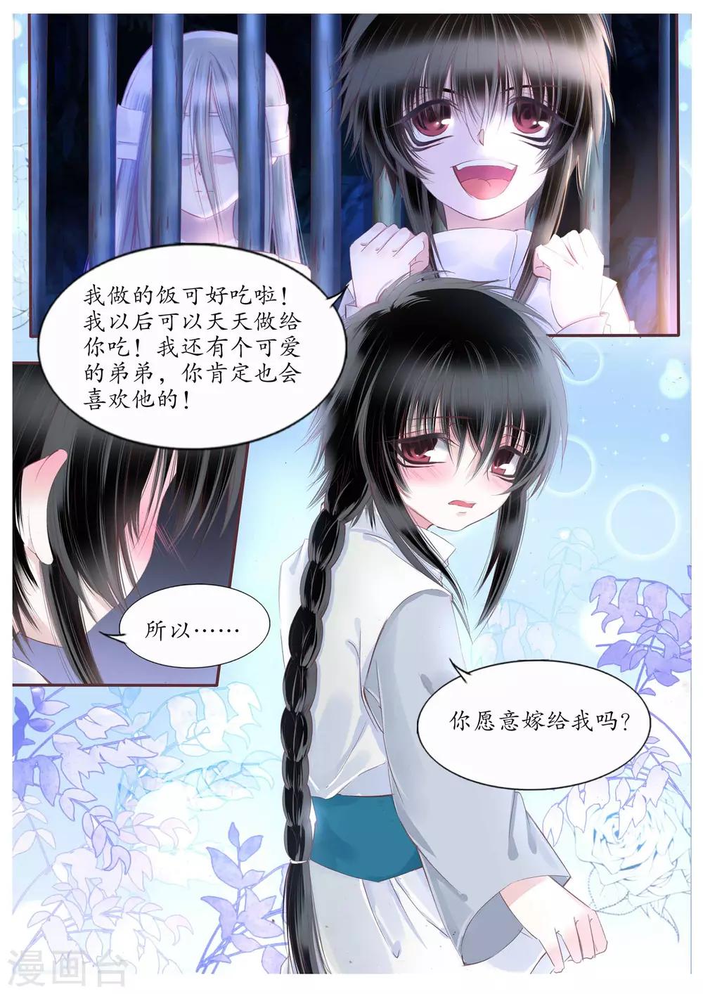 月殤 - 第101話 - 1