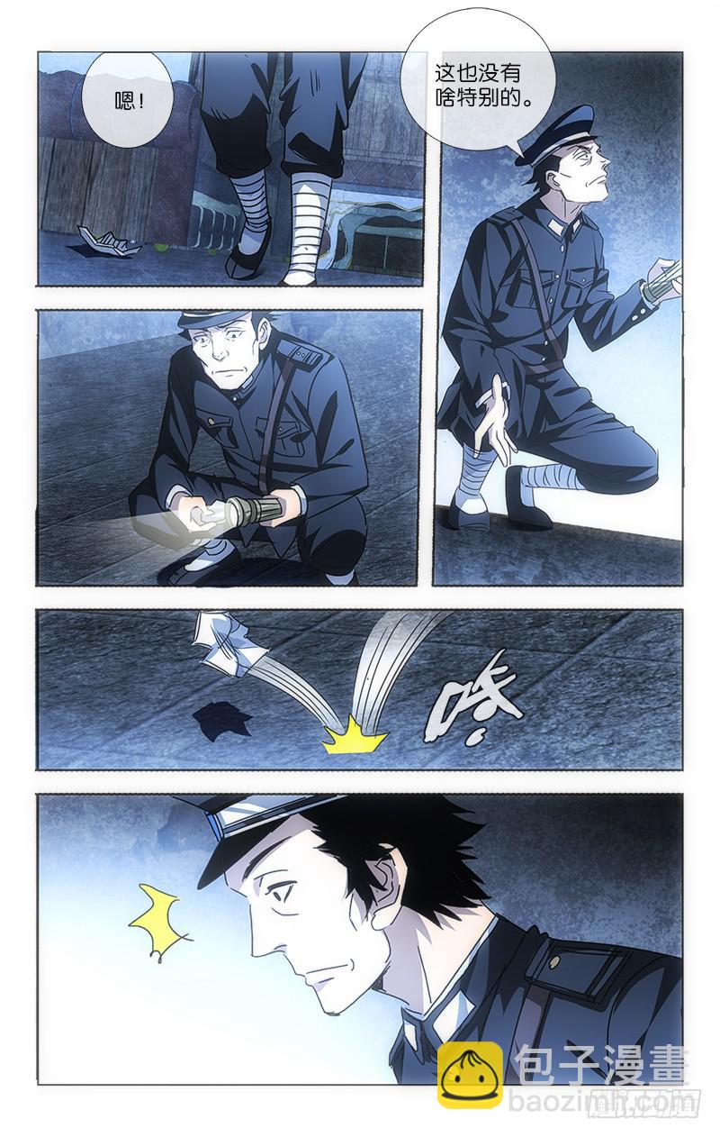 001 飞来横祸料未及-第1话