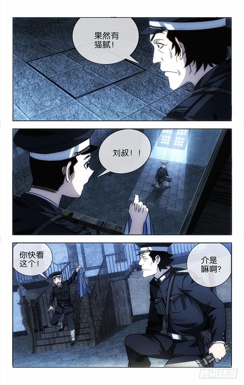 001 飞来横祸料未及-第1话