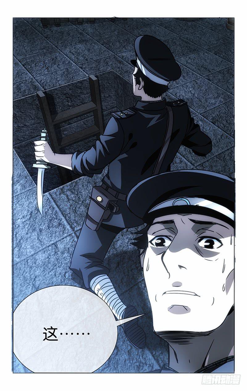 001 飞来横祸料未及-第1话