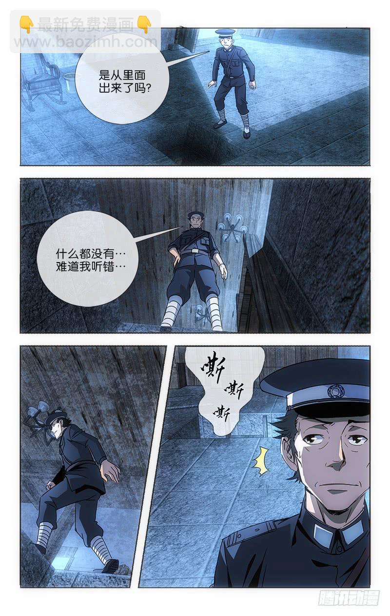 001 飞来横祸料未及-第1话