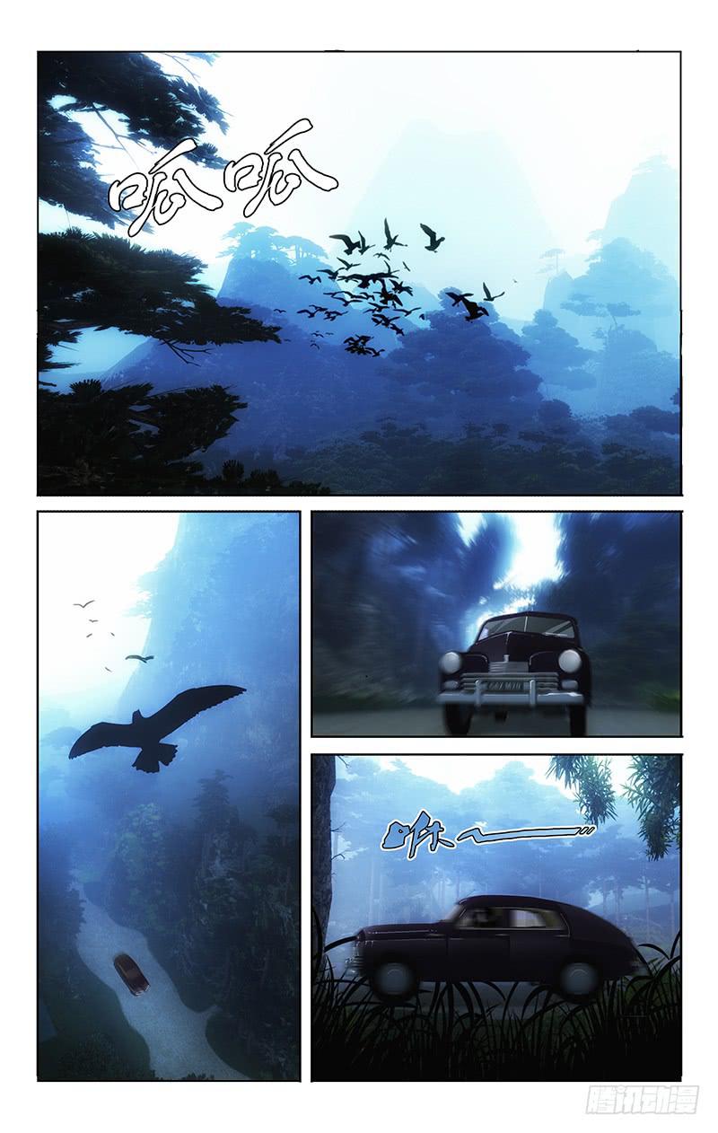 001 飞来横祸料未及-第1话