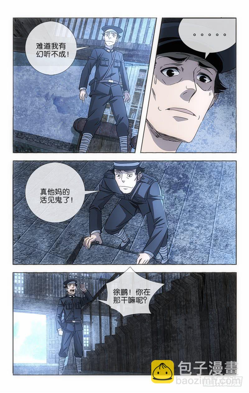 001 飞来横祸料未及-第1话