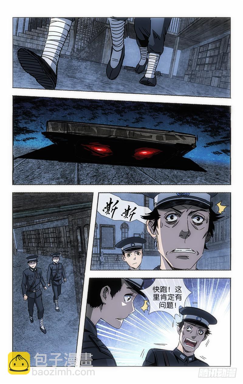 001 飞来横祸料未及-第1话