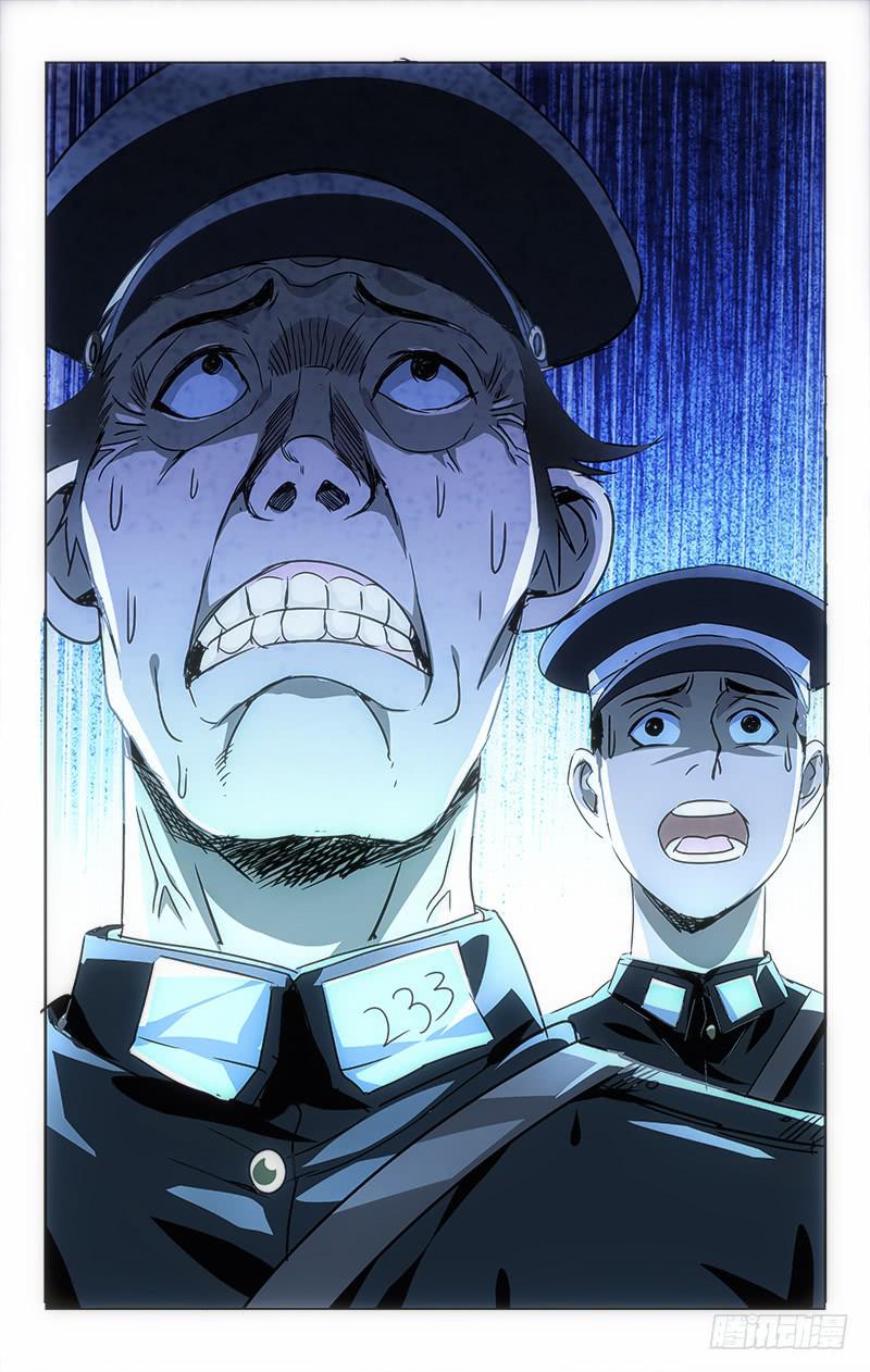 001 飞来横祸料未及-第1话