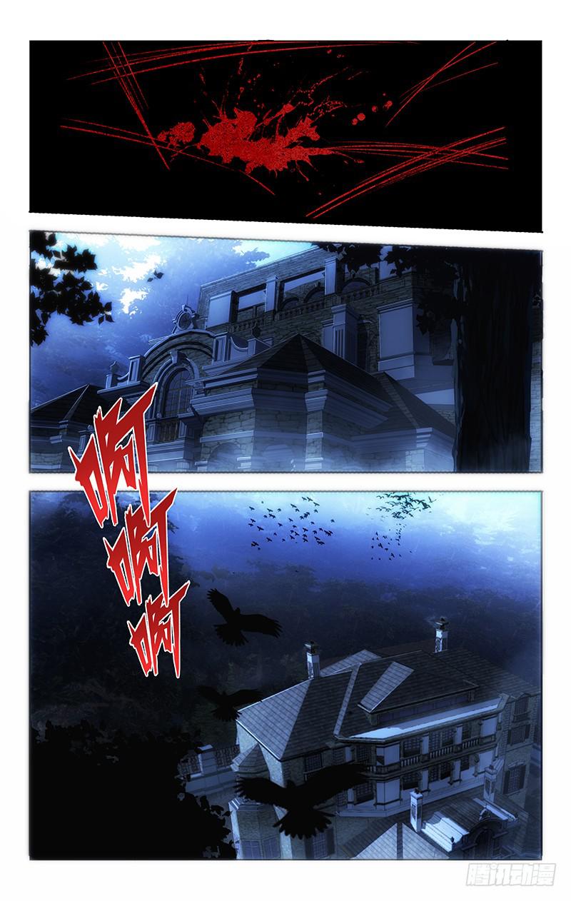 001 飞来横祸料未及-第1话