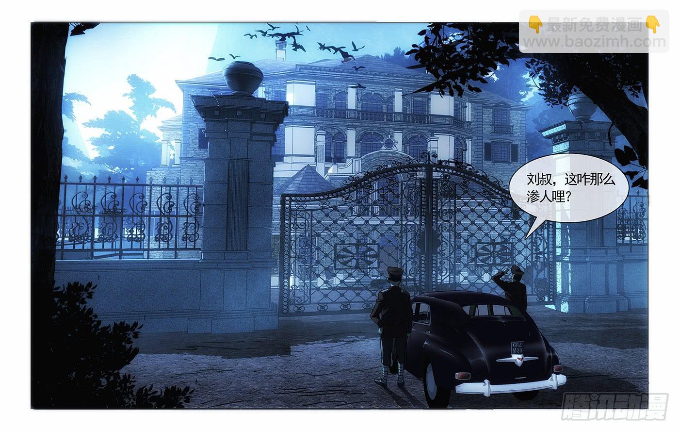 001 飞来横祸料未及-第1话