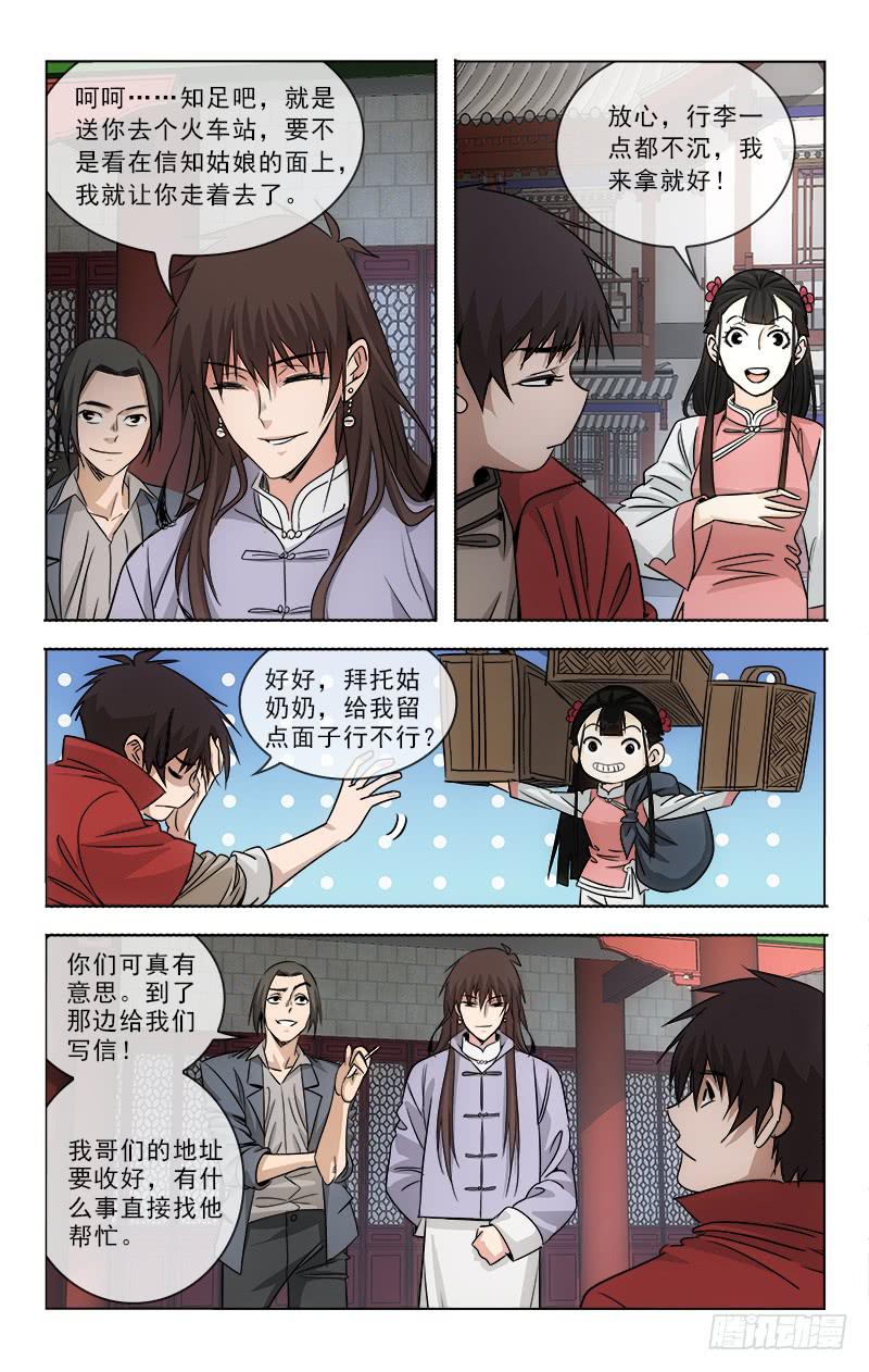 098-第101话