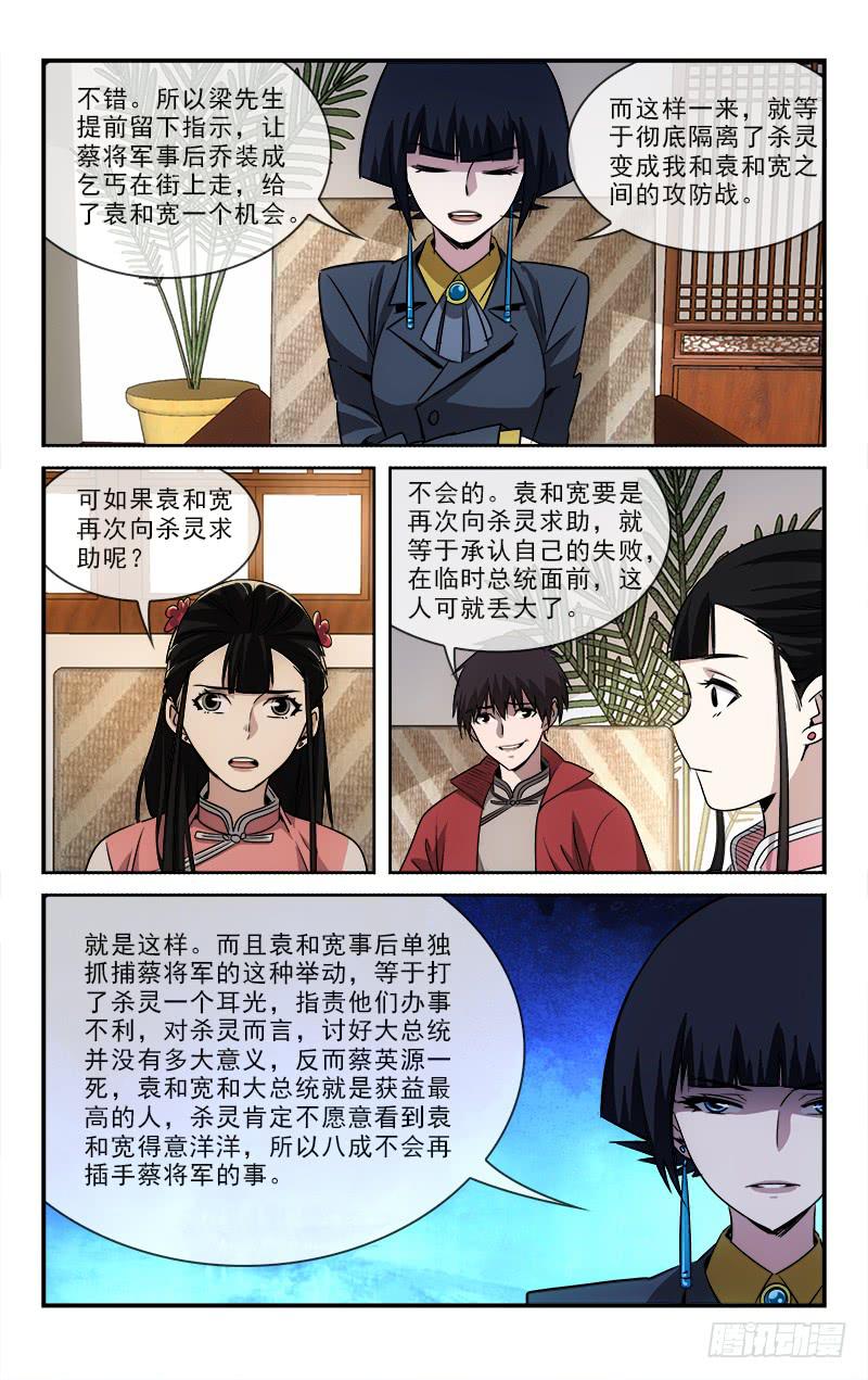 104-第107话