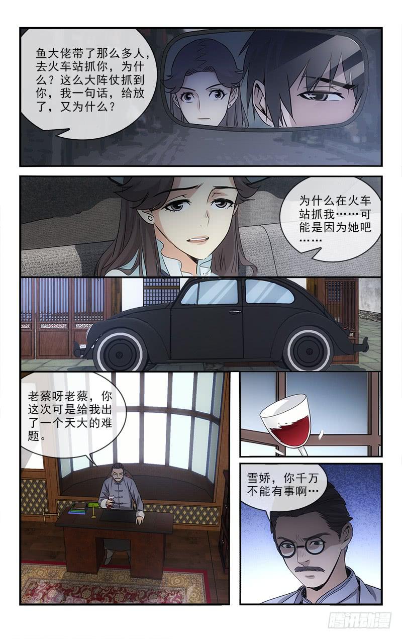 106-第109话