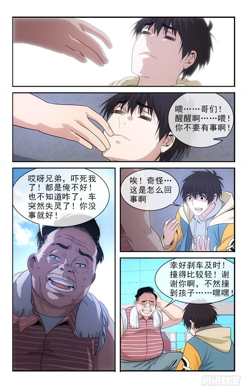 138-第141话