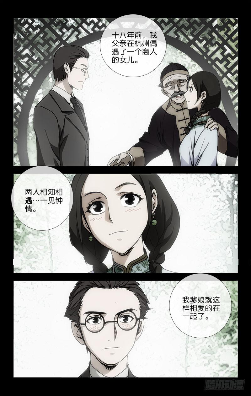 032 十年生死两茫茫-第33话