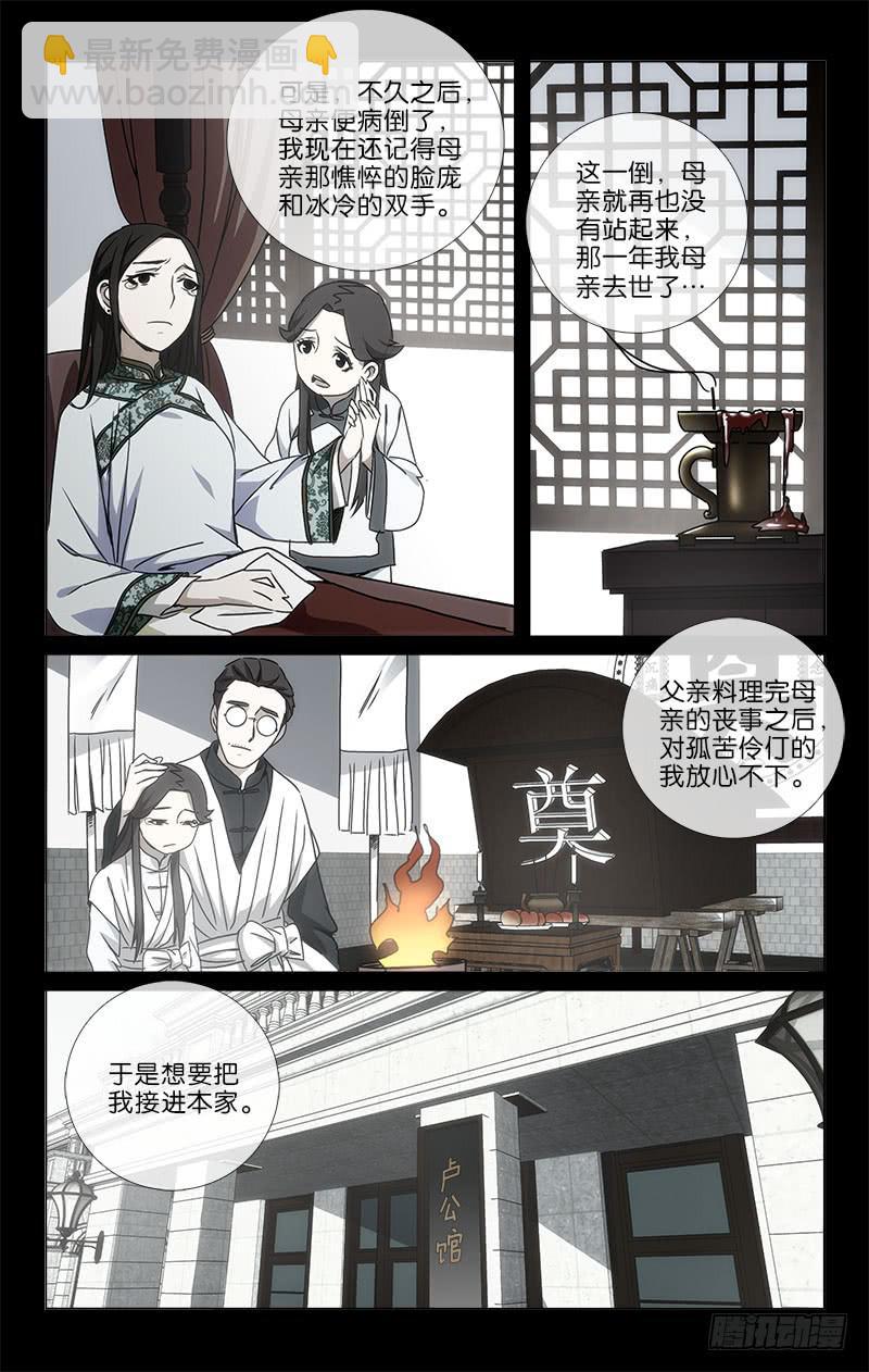 032 十年生死两茫茫-第33话