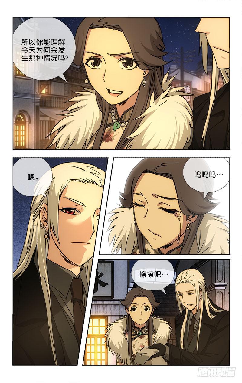 032 十年生死两茫茫-第33话