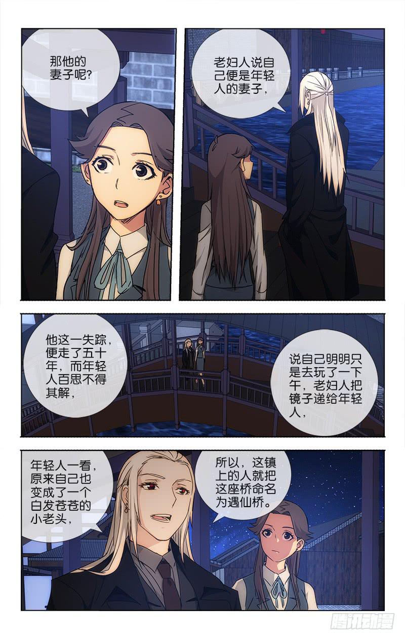 038 笑靥如花堪缱绻-第39话