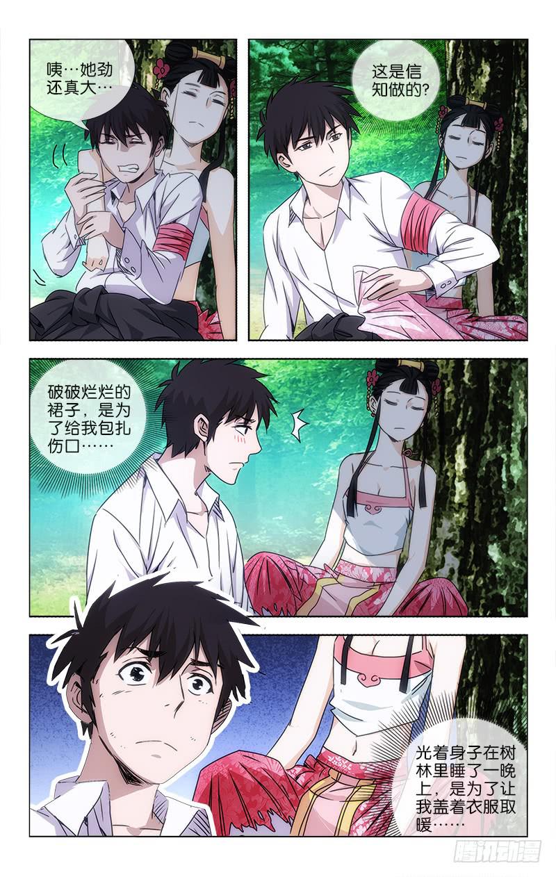 040 情到浓时浅亦深-第41话