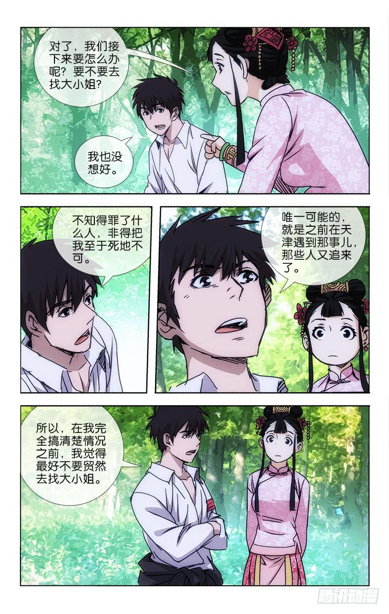 042 梦中说梦两重虚-第43话