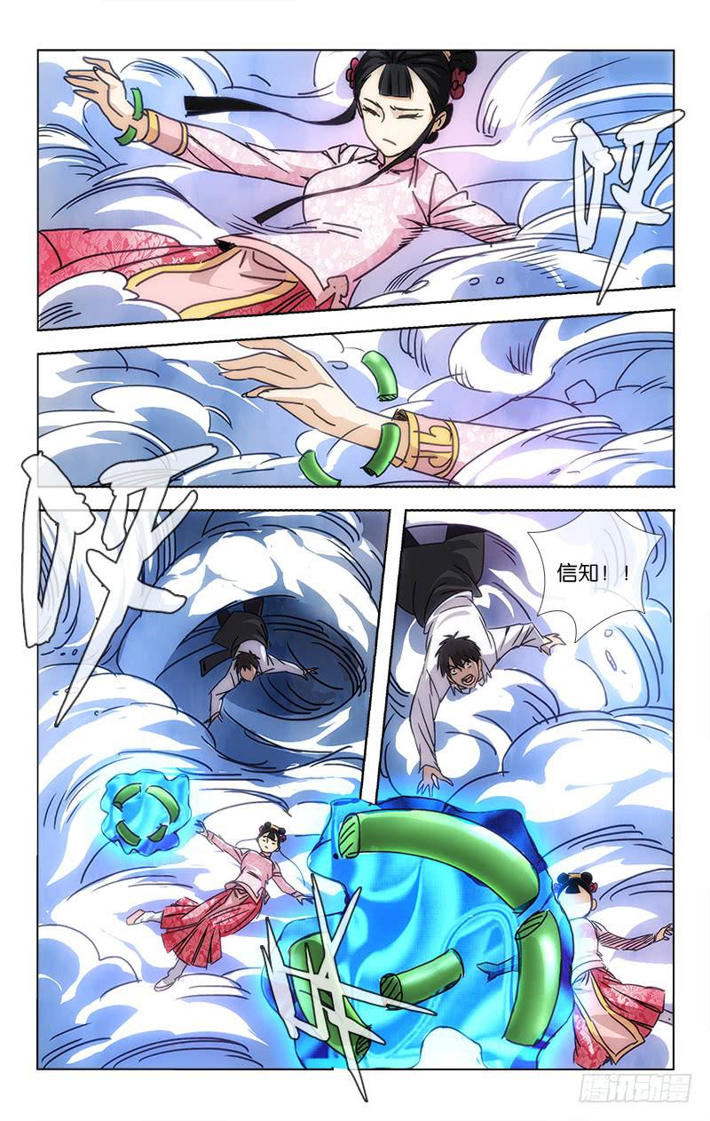 046 风吼阵中兵刃窝-第47话