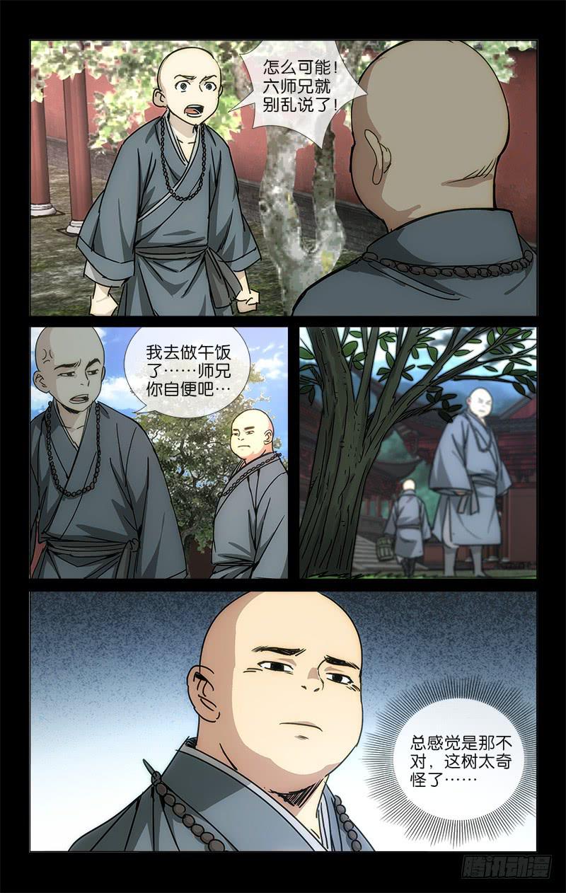 048 功夫不负有心人-第49话