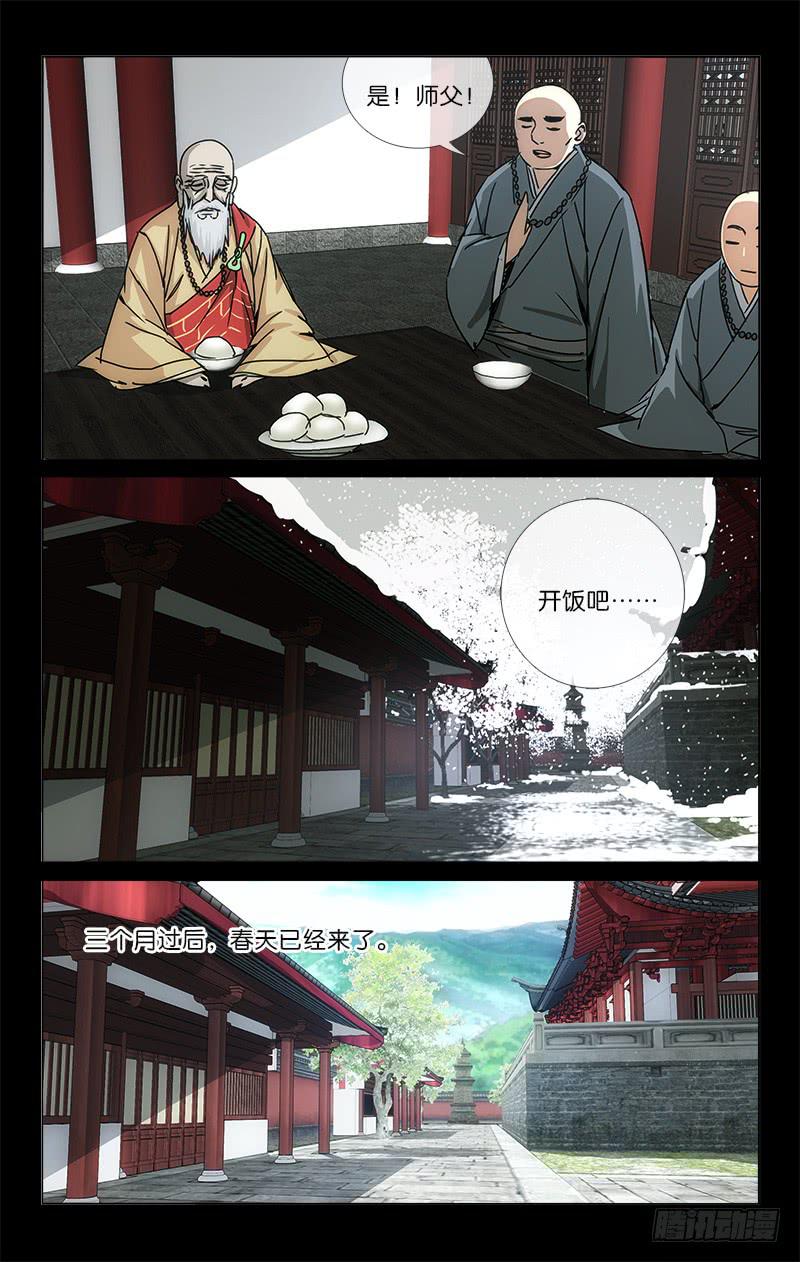 048 功夫不负有心人-第49话