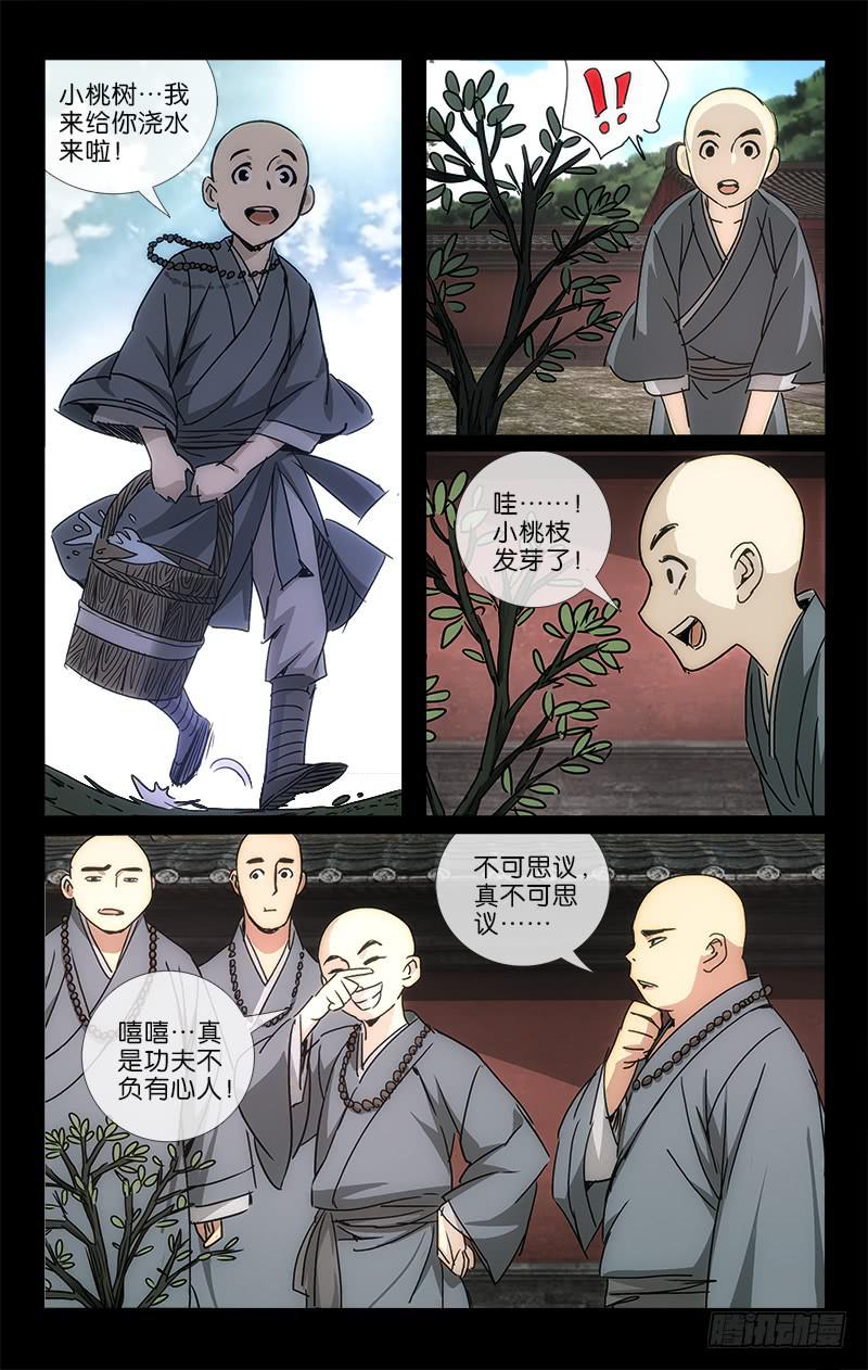 048 功夫不负有心人-第49话