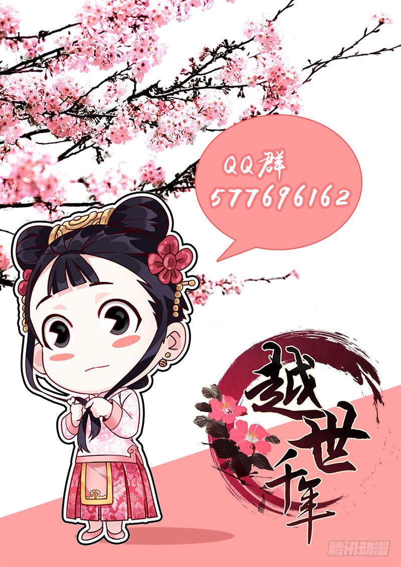 050 正是桃花烂漫时-第51话