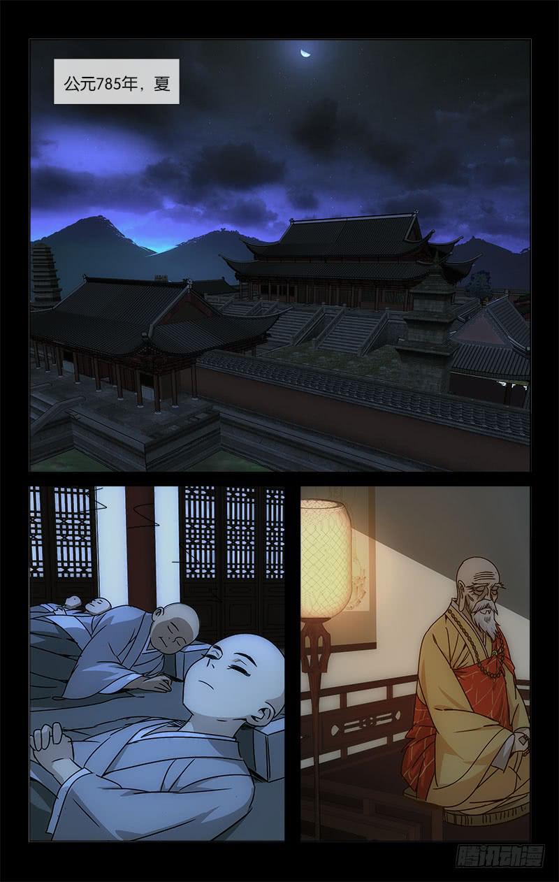 050 正是桃花烂漫时-第51话