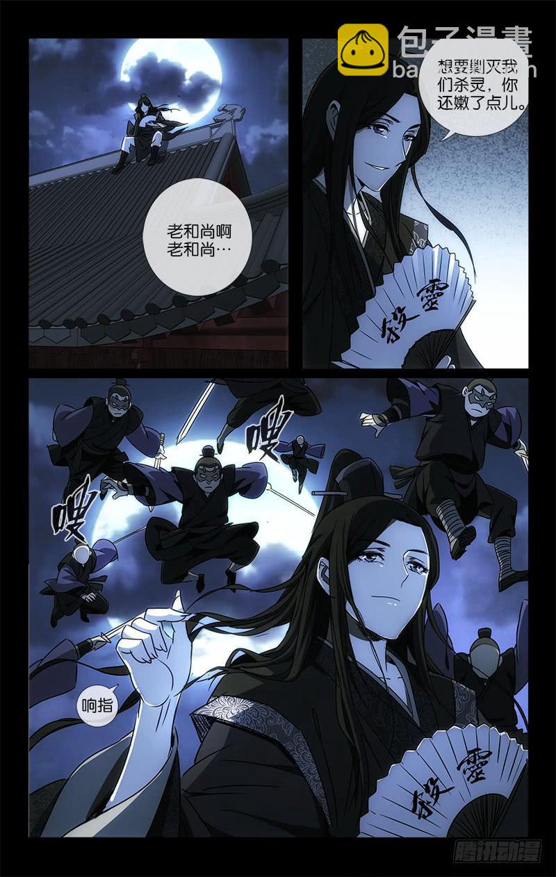 050 正是桃花烂漫时-第51话