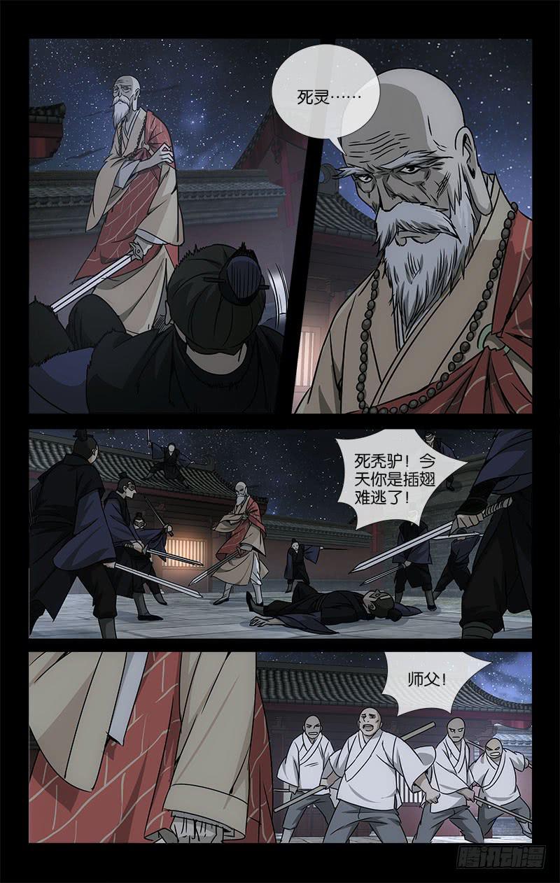 050 正是桃花烂漫时-第51话