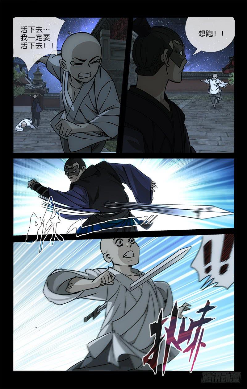 052 物是人非空有恨-第53话