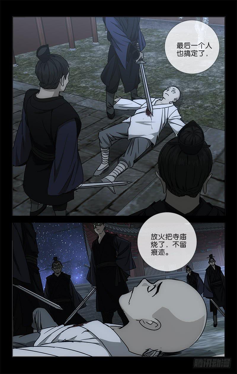 052 物是人非空有恨-第53话