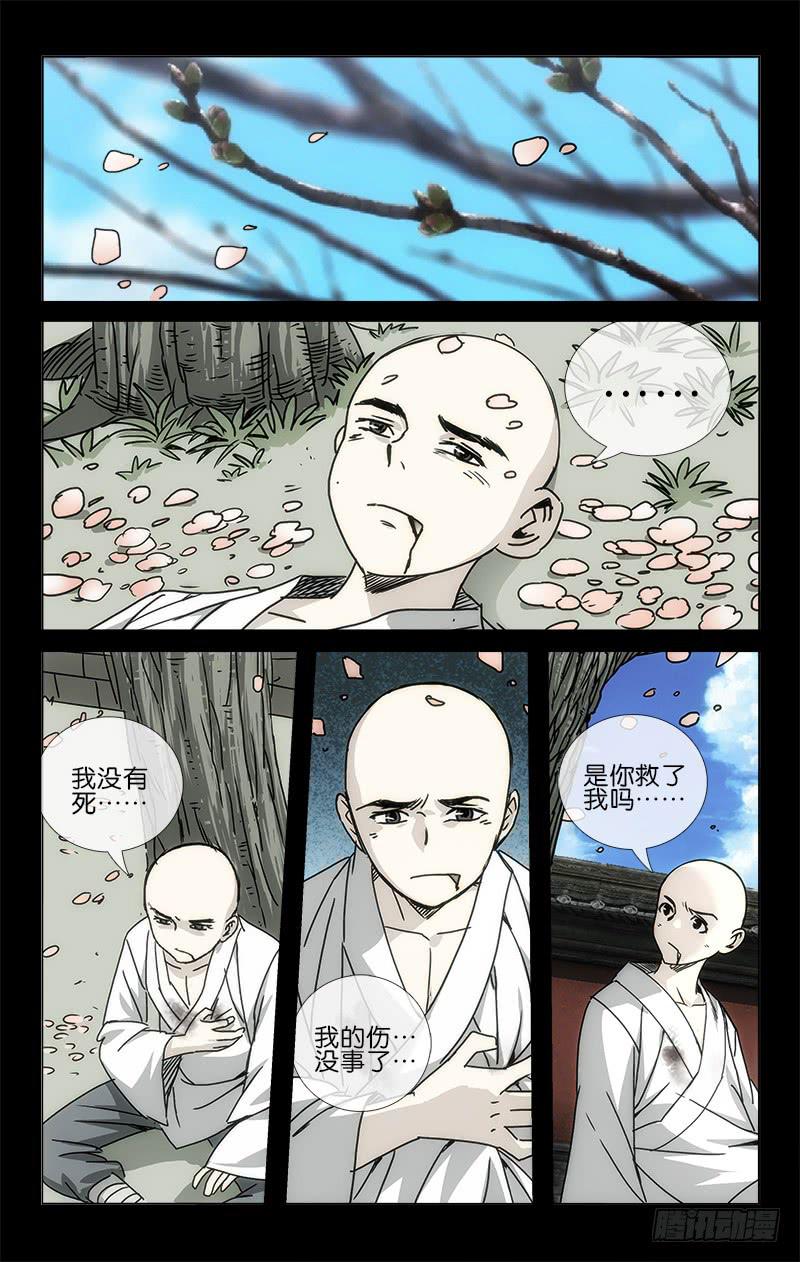 052 物是人非空有恨-第53话