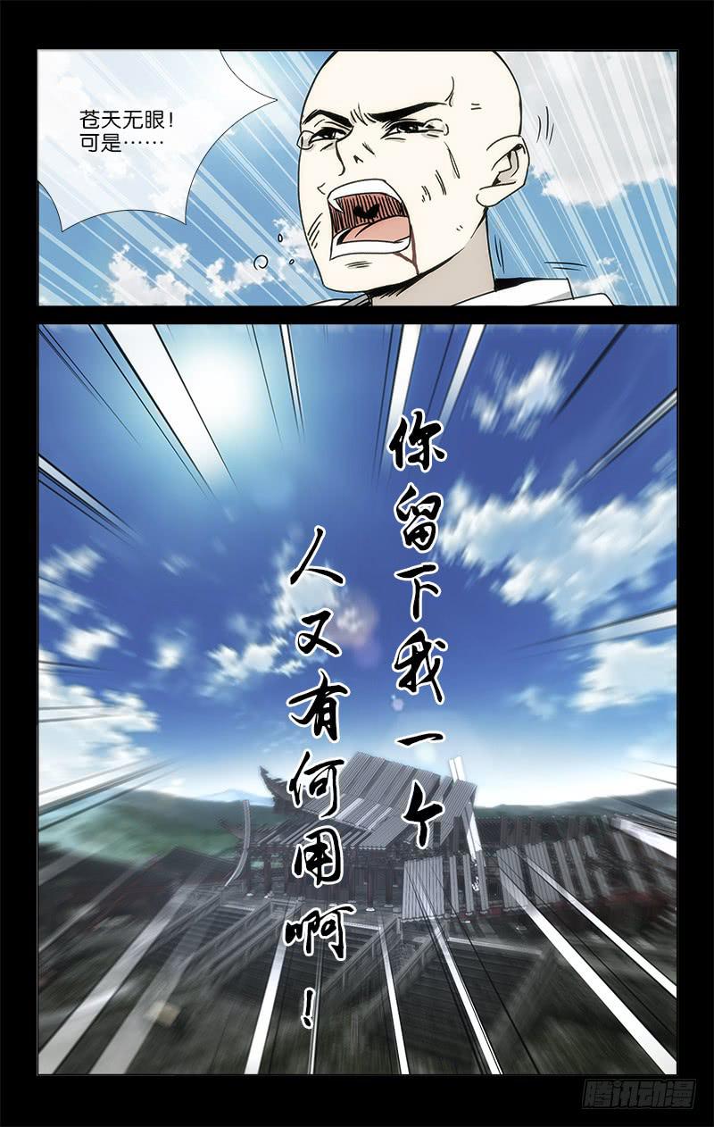 052 物是人非空有恨-第53话