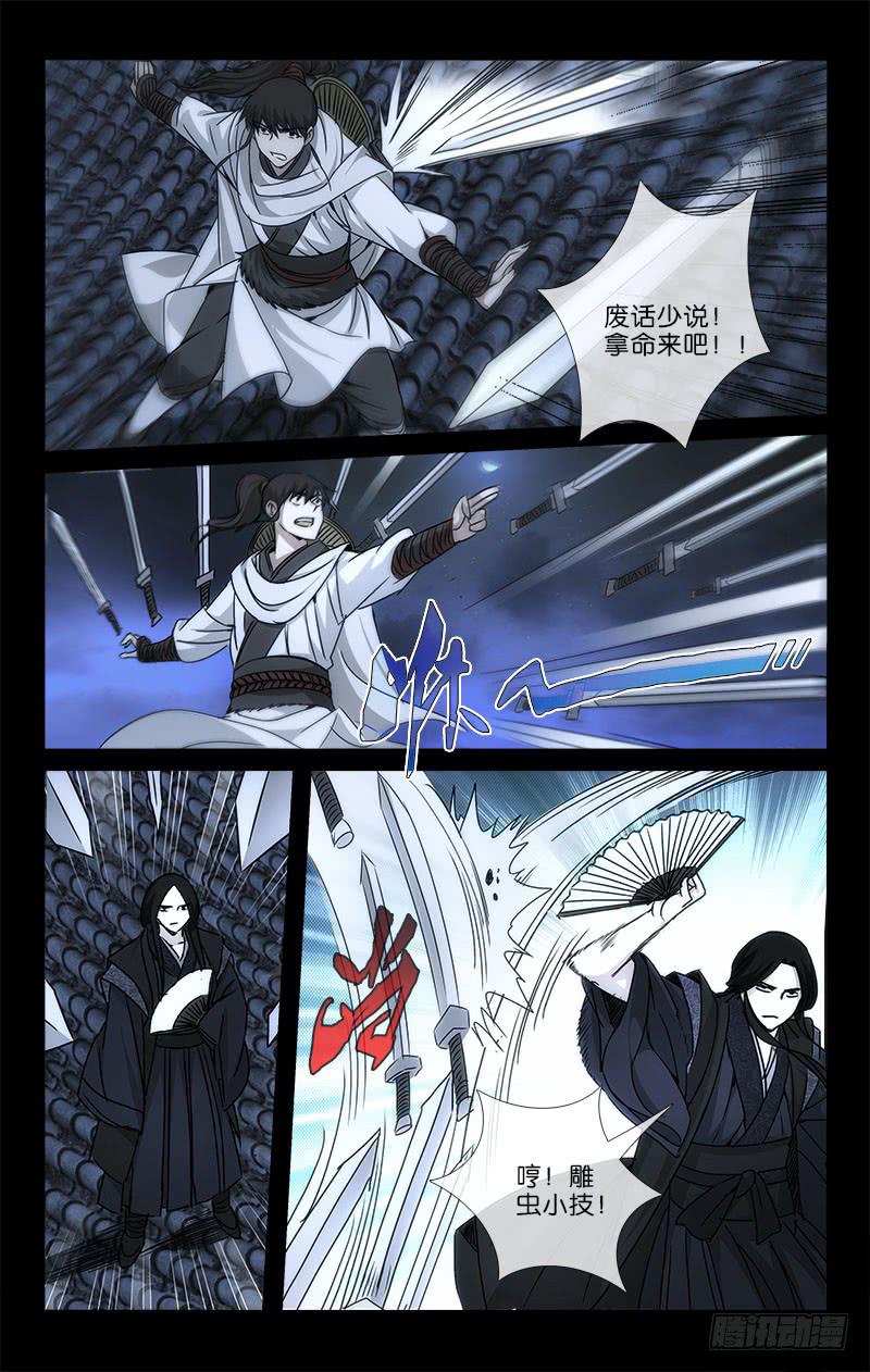 054 少年时别暮年归-第55话