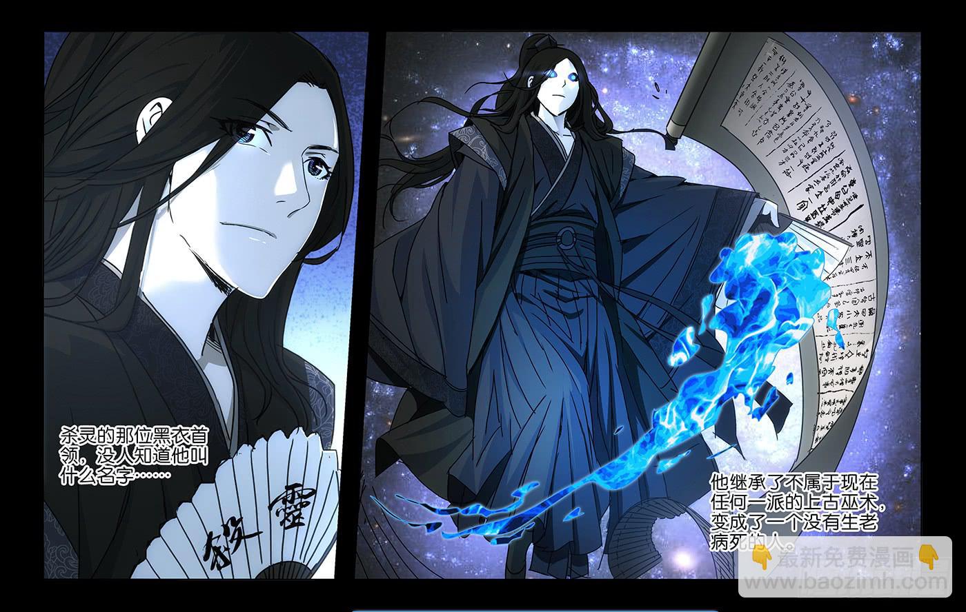 054 少年时别暮年归-第55话