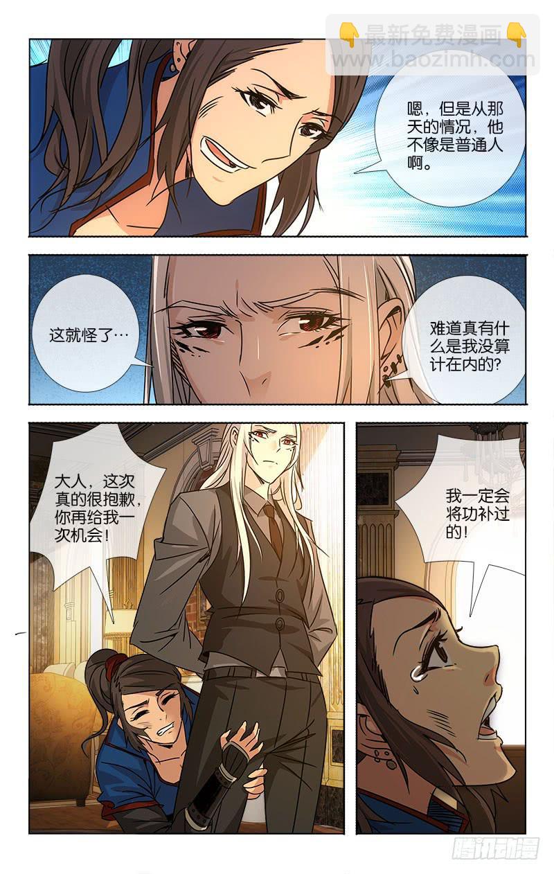 056 柳暗花明又一村-第57话