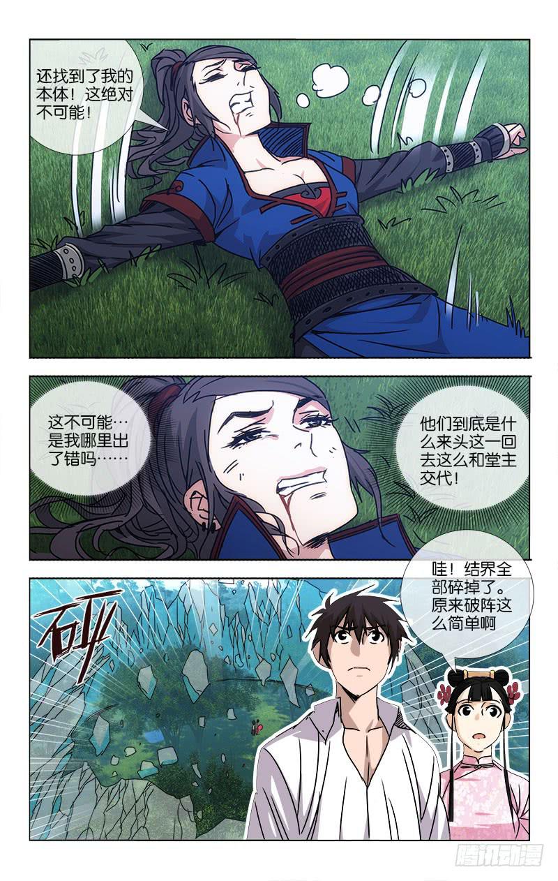 056 柳暗花明又一村-第57话