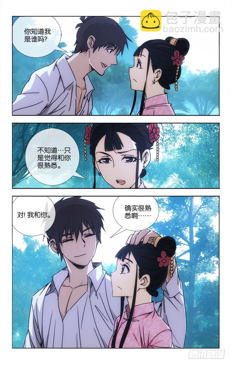 056 柳暗花明又一村-第57话