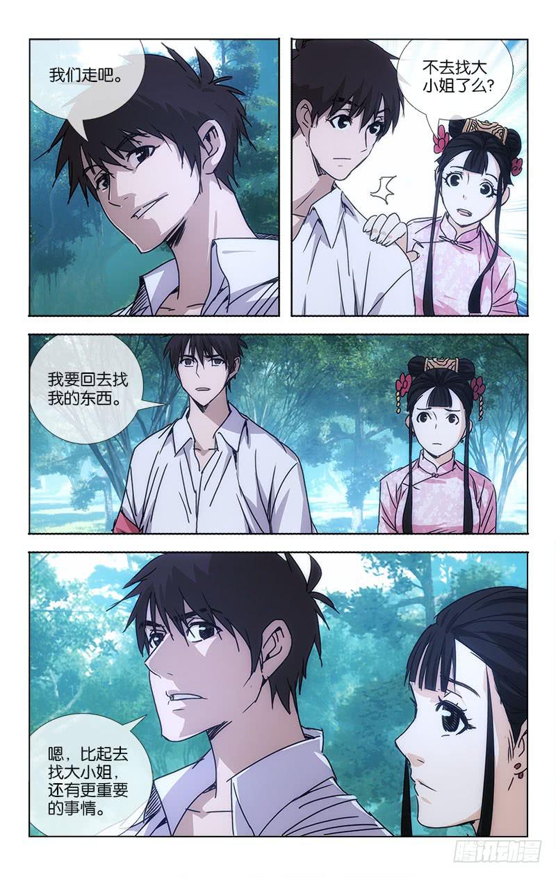 056 柳暗花明又一村-第57话