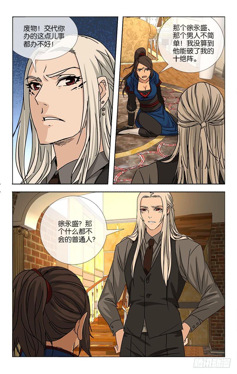 056 柳暗花明又一村-第57话