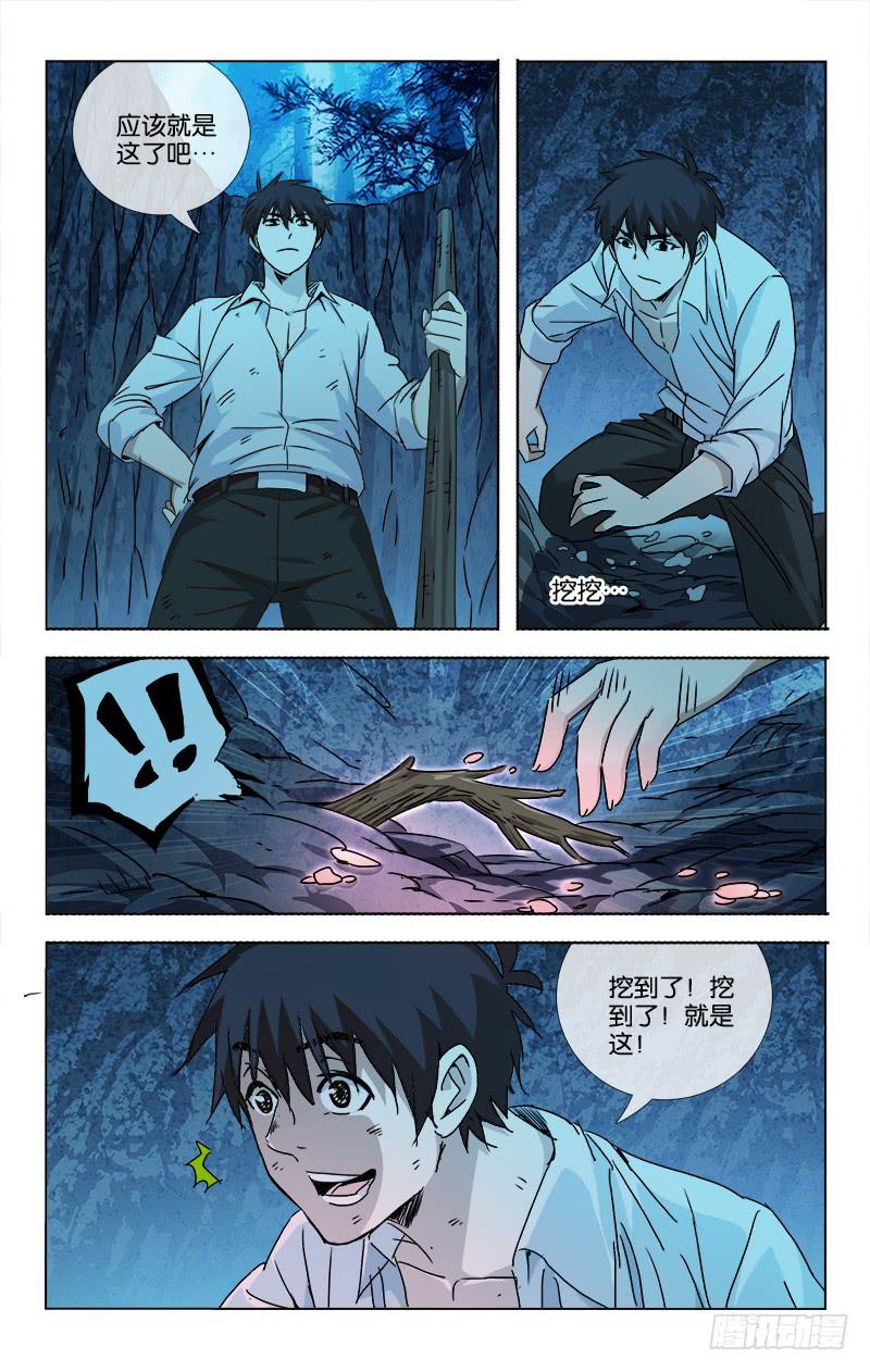 058 点石化金非是幻-第59话