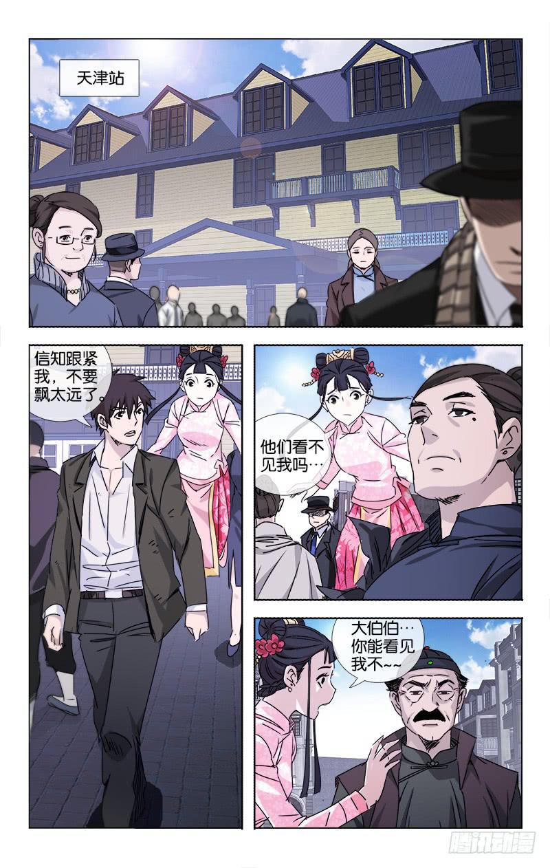 058 点石化金非是幻-第59话