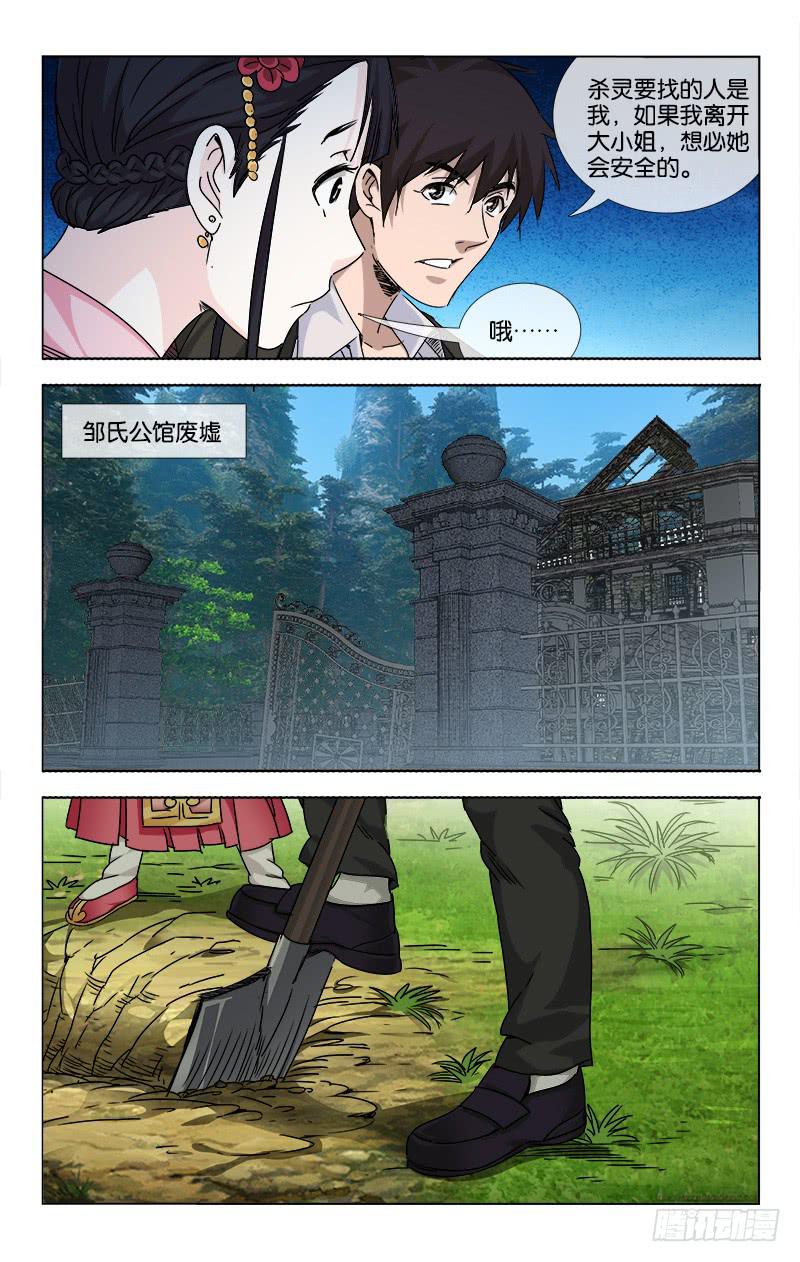 058 点石化金非是幻-第59话