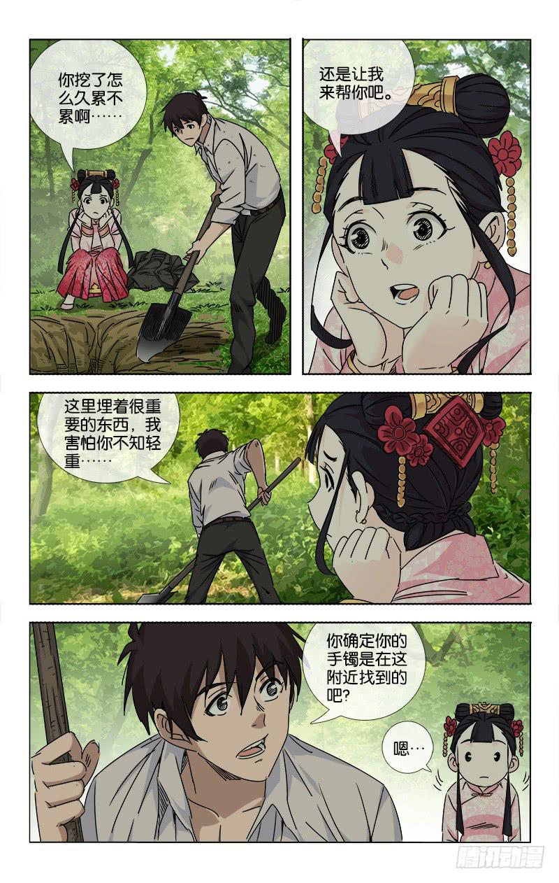 058 点石化金非是幻-第59话