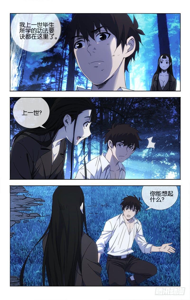 060 今日归来如昨梦-第61话